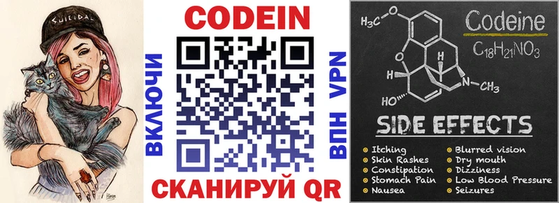 где купить наркоту  Полярные Зори  мега онион  Codein напиток Lean (лин) 