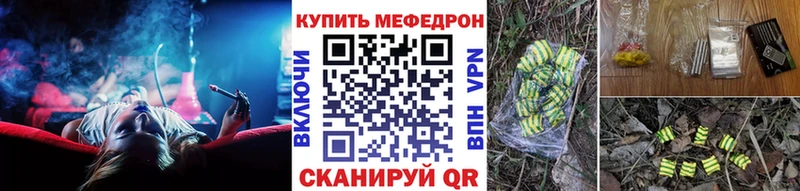 даркнет сайт  Полярные Зори  Мефедрон mephedrone 